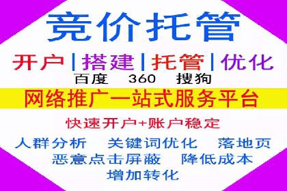 百度竞价代运营公司助力企业快速提升品牌曝光